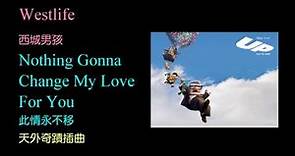 KTV版▴西城男孩（Westlife）天外奇蹟~此情永不移Nothing's Gonna Change My Love for You中文英文字幕 lyrics