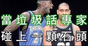 當垃圾話專家碰上一顆石頭，Kevin Garnett:氣到不想比賽了