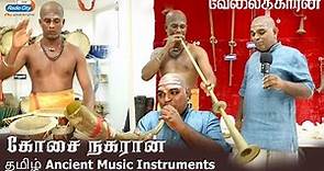 Kosai Nagaran Tamil Ancient Music Instruments | Velaikkaran | Radio City