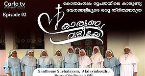 Snehalayam | Sisters of the Destitute |കാരുണ്യ വഴിയേ | Eparchy of Kothamangalam | @Carlo tv ​