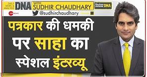 DNA: Wriddhiman Saha ने क्यों नहीं कर रहे Journalist के नाम का खुलासा? | Exclusive Interview | Hindi