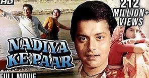 Nadiya Ke Paar Full Movie HD | Sachin, Sadhana Singh, Mitali | Classic Romantic Hindi Movies