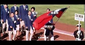 1964 東京奧運 台灣隊進場