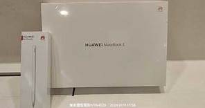 Huawei Matebook E 12.6吋 2023 二合一 Windows 平板電腦