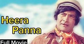 Heera Panna 1973 Full Superhit Movie Dev Anand Zeenat Eman