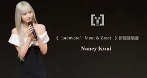[4K] Nancy Kwai 歸綽嶢 - “premiere” Meet & Greet 新碟 簽唱會 演唱會 concert Live Music
