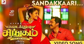 Kadaikutty Singam - Sandakkaari Tamil Video | Karthi, Sayyeshaa | D. Imman