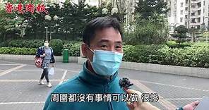【香港放寬防疫措施首日 市民：早該這麼做！】