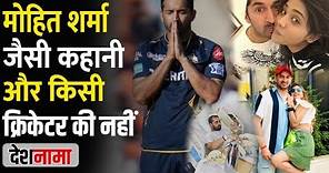 Mohit Sharma Cricketer | Biography | Rise Fall | Wife | Net Bowler | IPL most expensive bowling
