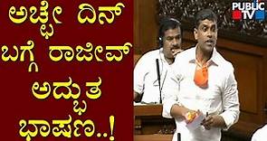 P Rajeev Speech In Assembly | Karnataka Assembly Session Live
