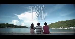 《王家欣》先行預告 Wong Ka Yan Teaser Trailer