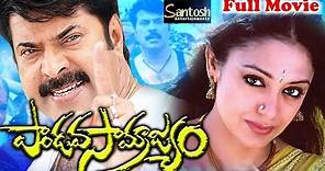 Pandava Samrajyam Telugu Full HD Movie | Mammootty, Shobana, Sukumari