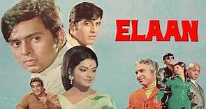 Elaan 1971 Hindi Movie | Vinod Khanna, Vinod Mehra | Rekha | Madan Puri | Full Facts and Reviews