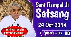 Sant Rampal Ji Satsang | Episode - 03 | 24 Oct 2014 | Story of Sheikh Farid And Ashwamedh Yagya