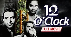 12 O Clock (1958) | Full Movie | Guru Dutt, Waheeda Rehman | Pramod Chakravorty