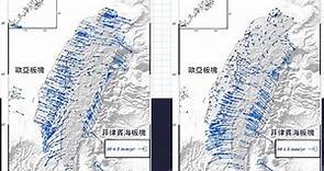 台灣真的有在動！氣象局一圖揭「9年板塊移動走向」，背後原因不只有地震而已-風傳媒