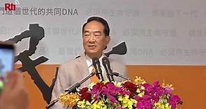 Profile:Presidential candidate James Soong | Taiwan News | RTI