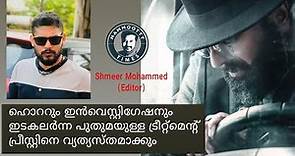 Editor Shameer Muhammed Talks About The Priest & Mammootty || Mammootty || Mammootty Times ||