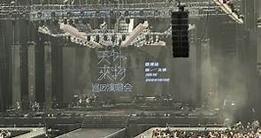 薛之謙 天外來物巡迴演唱會 香港站 2023/12/02 (部分內容) 4K HDR