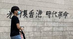 申請願榮光歸香港禁令遭拒港府上訴惹議 學者：還有三權分立嗎？ | 兩岸 | 中央社 CNA