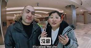 Beijing dialect - meizhe - there is nothing we can do. -Teach you an authentic local dialect.