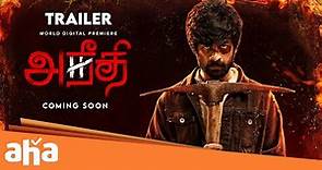 #Aneethi Official Trailer - Aha Tamil | Arjun Das | Dushara | G.V.Prakash Kumar | Vasanthabalan