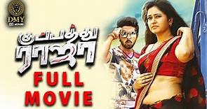 Kuppathu Raja Tamil Full Movie | GV Prakash | Palak Lalwani | Poonam Bajwa | Yogi Babu | Parthiban