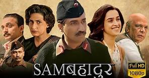 Sam Bahadur Full Movie | Vicky Kaushal, Sanya Malhotra, Fatima Sana Shaikh | 1080p HD Facts & Review