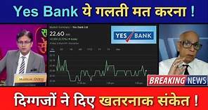 YES BANK Share News Today | YES BANK Stock Latest News | YES BANK Stock Analysis | Ep. 194