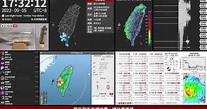 2023年09月05日 嘉義縣新港鄉地震(地震速報、強震即時警報)