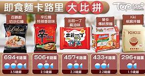 【致肥元凶】營養師拆解即食麵卡路里　食一個即食麵 = 食超過3碗飯 - 香港經濟日報 - TOPick - 親子 - 兒童健康