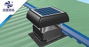 ESUN60太陽能抽風扇/屋頂型安裝教學｜專業通風系統設備製造供應商 - 翊豐通風設備
