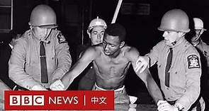 佛洛伊德事件：美國警暴問題的歷史由來－ BBC News 中文