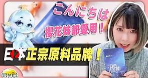 日本女生中最有名氣的保養品牌Hyabest！潤Max日本正宗原料生產，加好加滿的透明質酸鈉！｜透明質酸鈉｜玻尿酸 ｜營養師輕食