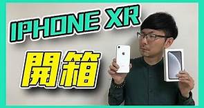 iPhone XR完整實測開箱，年度蘋果CP值最高的手機！？【3cTim哥Apple蘋果開箱】