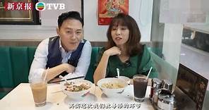 曹永廉《TVB演員帶你跟著港劇吃美食》介紹香港美食片段 (Raymond Cho 綜藝節目)
