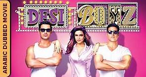 Desi Boyz | ديسي بويز | Akshay Kumar | John Abraham | Hindi Movie Dubbed in Arabic | Comedy Movies