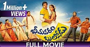 Bheemavaram Bullodu - Telugu Movie - Sunil, Esther Norohna