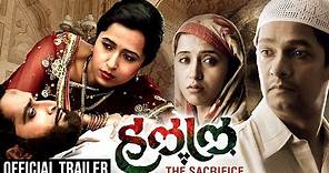 Halal (हलाल) | Official Trailer | Marathi Movie 2017 | Chinmay Mandlekar, Priyadarshan Jadhav