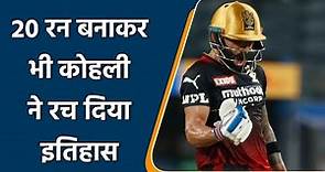 IPL 2022: Virat Kohli become first ever batsman to complete 6500 runs in IPL | वनइंडिया हिन्दी