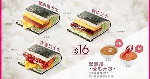 魚尚【沖繩名物 - 飯糰漢堡】