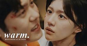 Kim Bong Seok & Jang Hui Soo » Warm. [Moving +1x17]