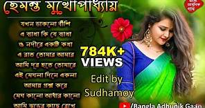 Best of Hemanta Mukhopadhyay song's__Hemanta Mukhopadhyay Bangla song's __Hemanta popular Banglagaan
