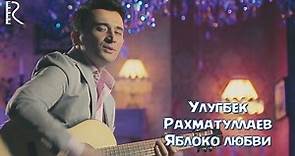 Ulug'bek Rahmatullayev - Яблоко любви (Official Music Video) 2016