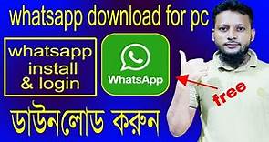 how to download WhatsApp in laptop and login | WhatsApp download for pc windows 10 free download