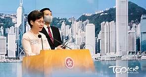 【區議員】林鄭月娥宣布211名區議員將分批宣誓　港島區議員率先本周五宣誓 - 香港經濟日報 - TOPick - 新聞 - 社會