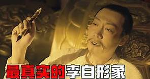 妖猫传：陳凱歌導演就給了他五分鐘的戲，卻演出了李白的狂與傲！