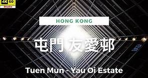 屯門 友愛邨 4K | Tuen Mun - Yau Oi Estate | DJI Pocket 2 | 2023.11.02