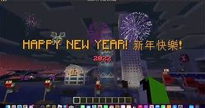 如何使用煙花倒數系統 How to use the Fireworks Countdown System (2022 Minecraft 除夕倒數 New Year Countdown)