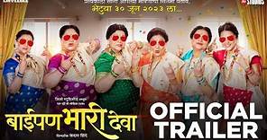 Baipan Bhari Deva |Official Trailer | Rohini, Deepa, Sukanya, Vandana | Kedar Shinde |30th June 2023